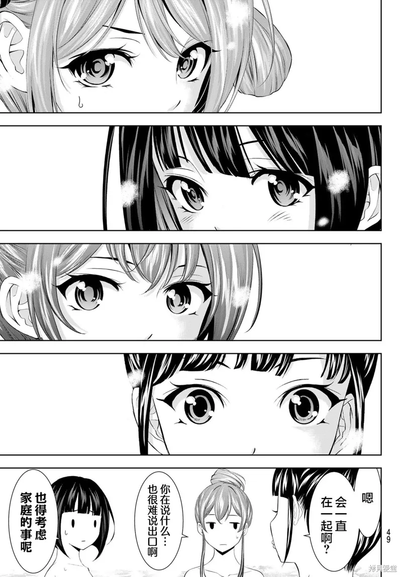 第186话 第7页