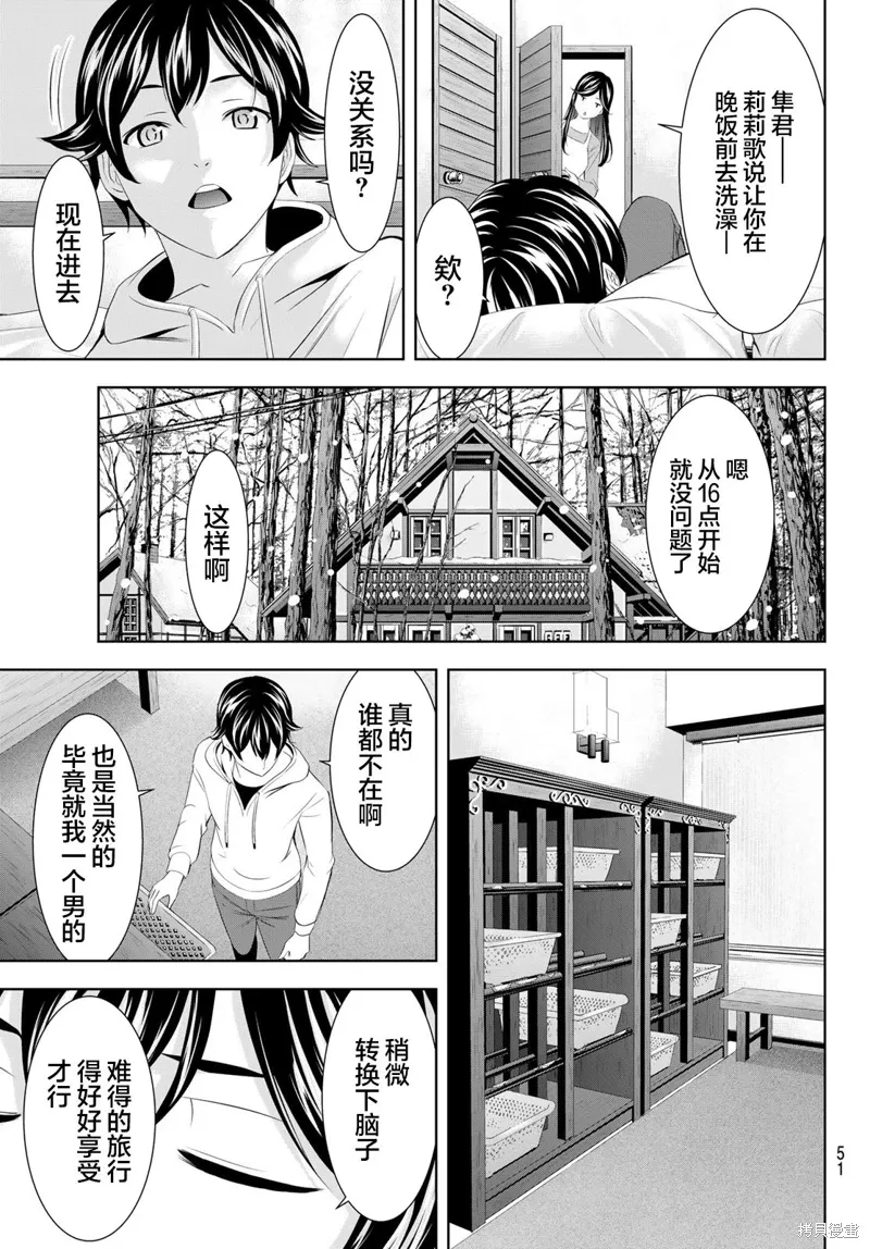 第186话 第9页