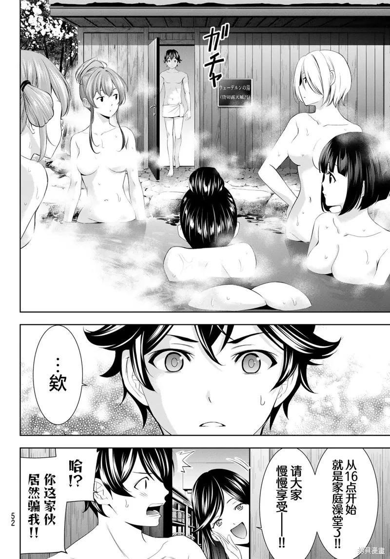 第186话 第10页