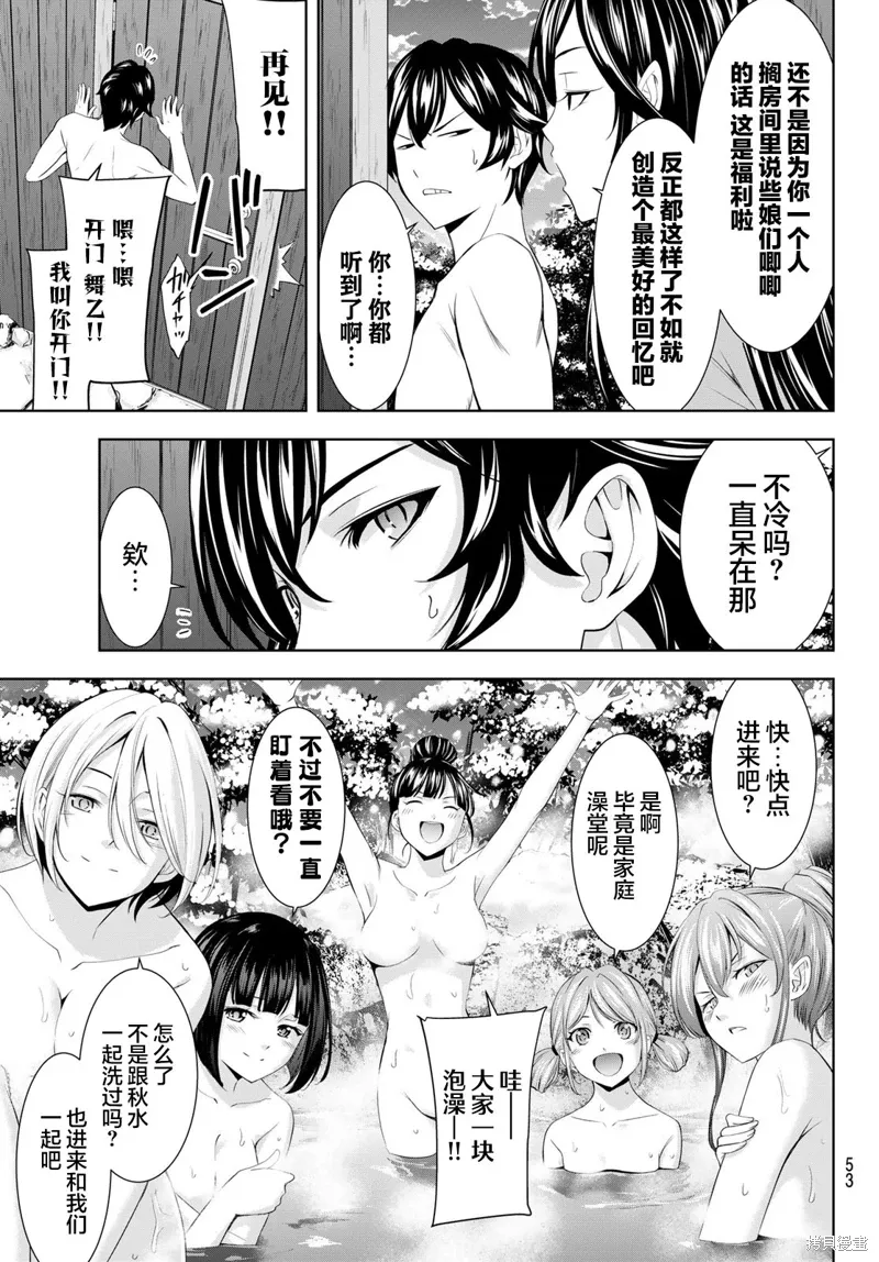 第186话 第11页