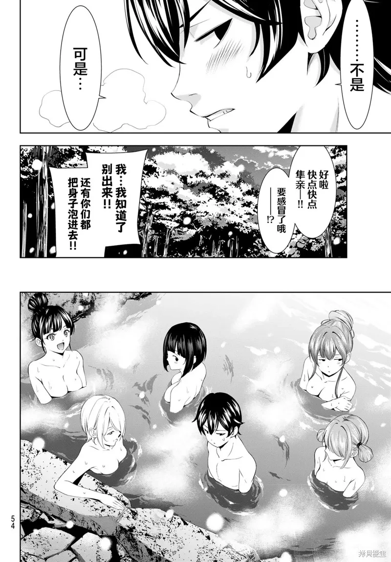 第186话 第12页