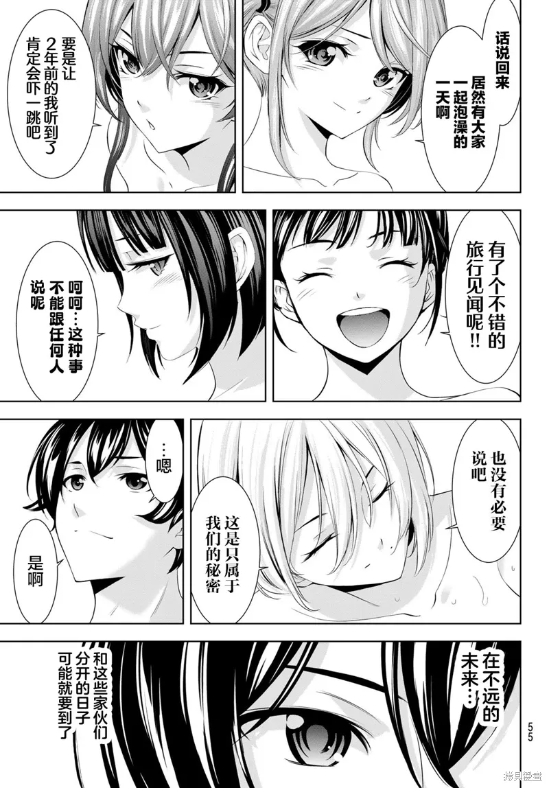 第186话 第13页