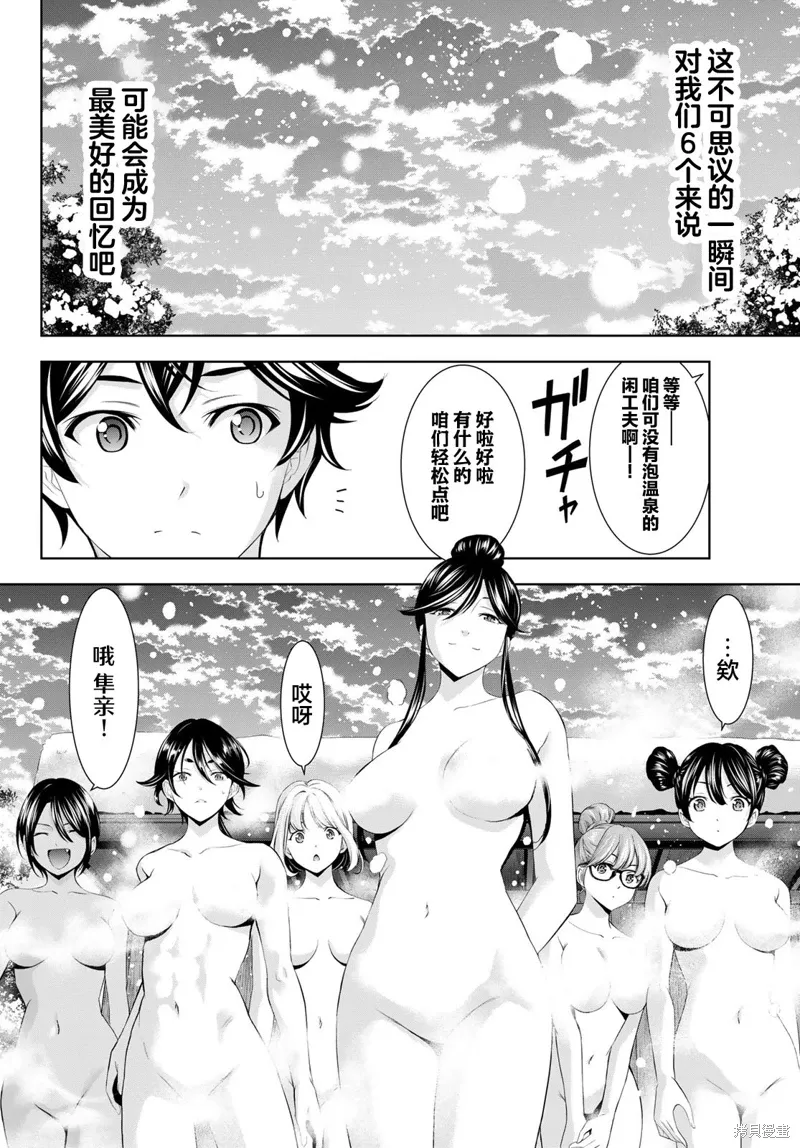 第186话 第14页