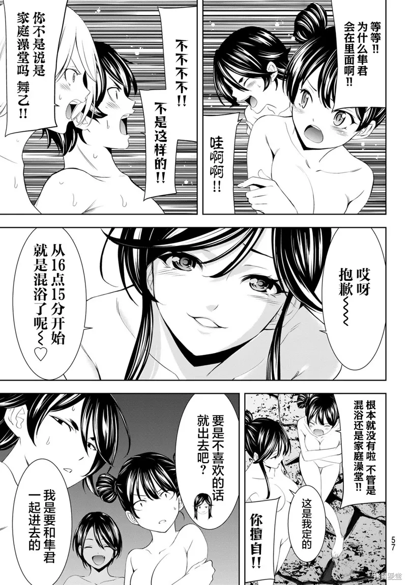 第186话 第15页