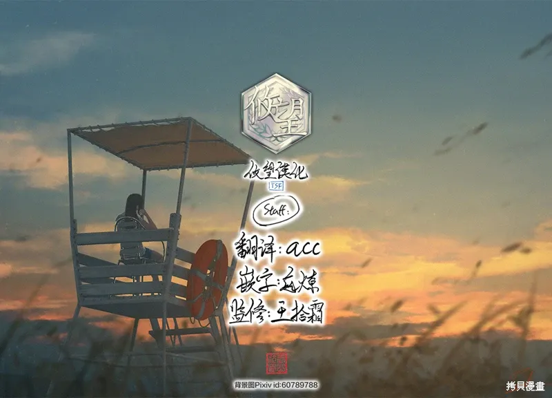 第186话 第18页