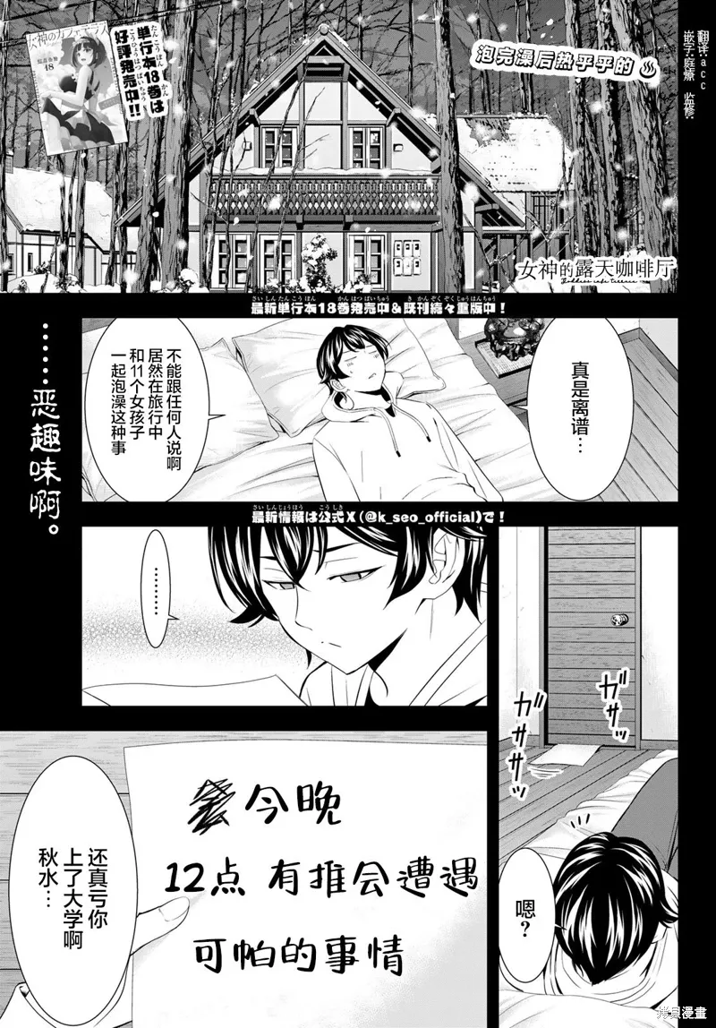第187话 第1页