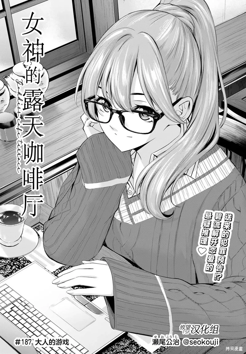 第187话 第2页
