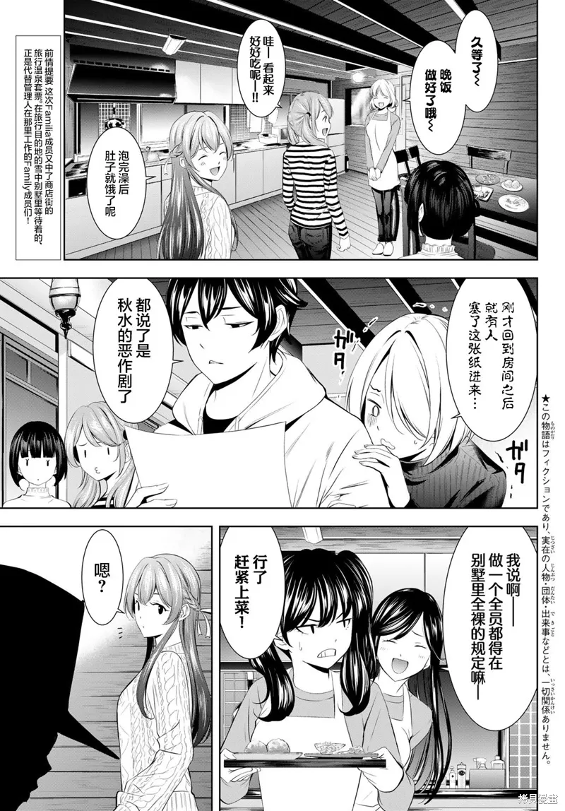 第187话 第3页