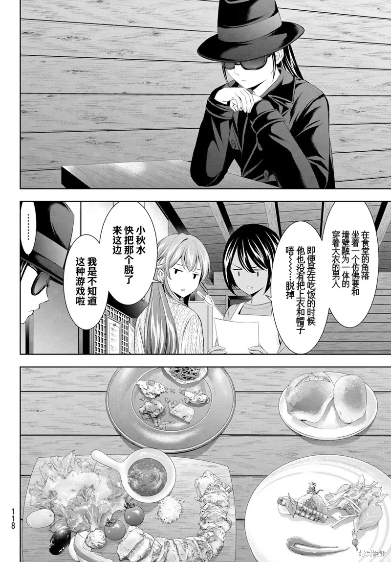 第187话 第4页