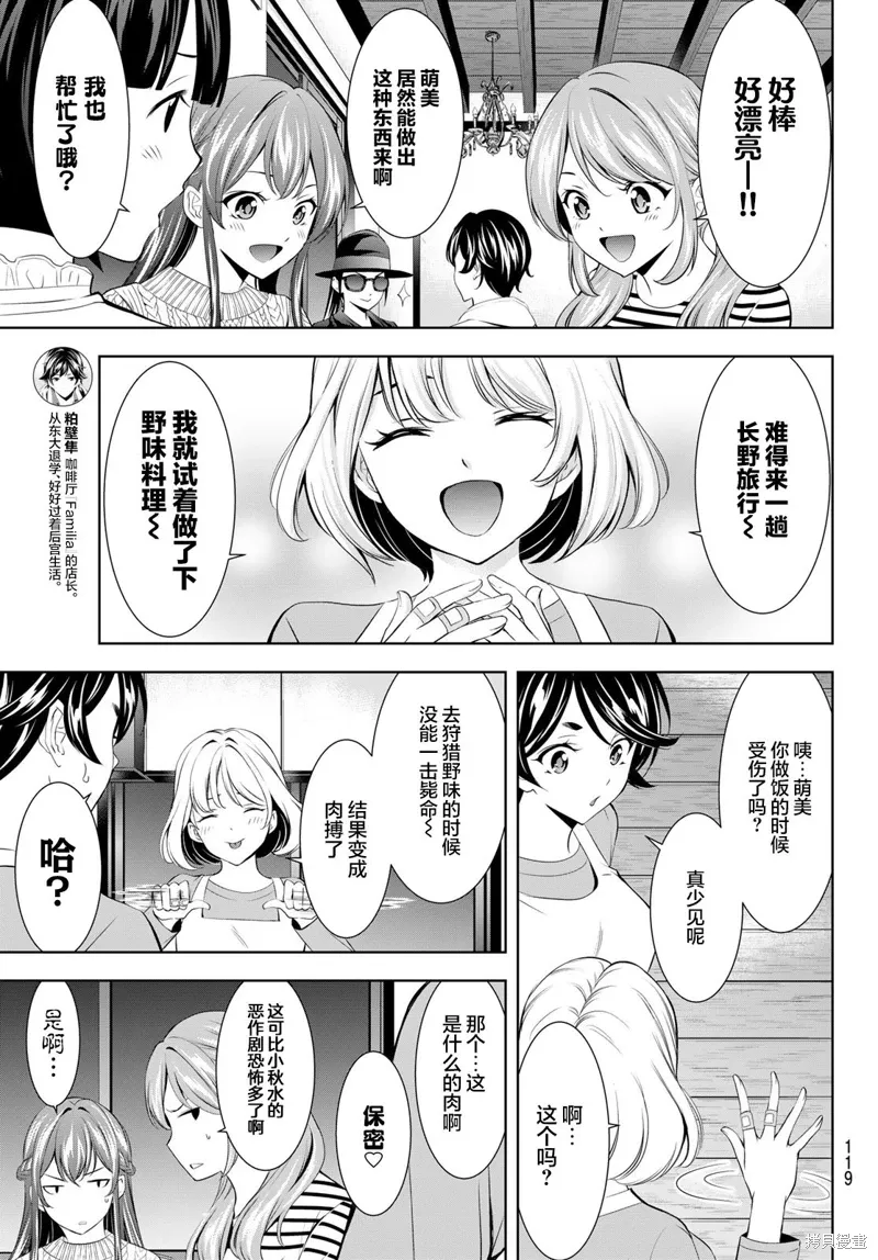 第187话 第5页