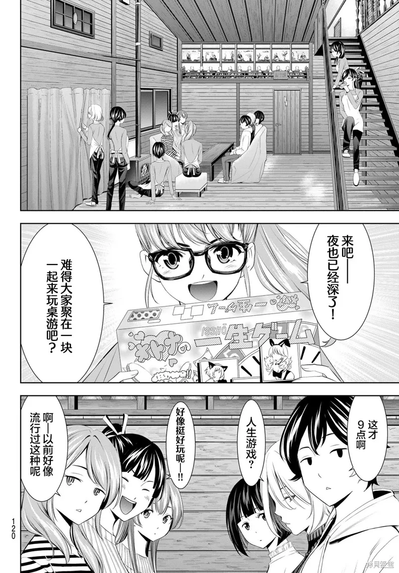 第187话 第6页