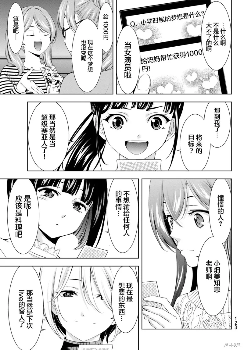 第187话 第9页