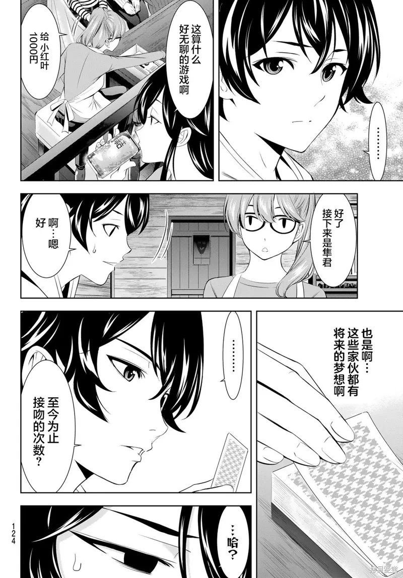 第187话 第10页