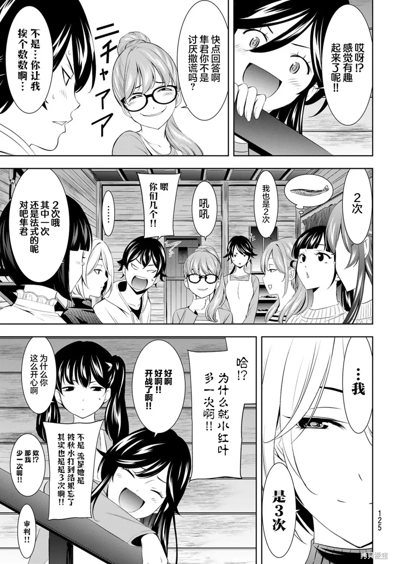 第187话 第11页