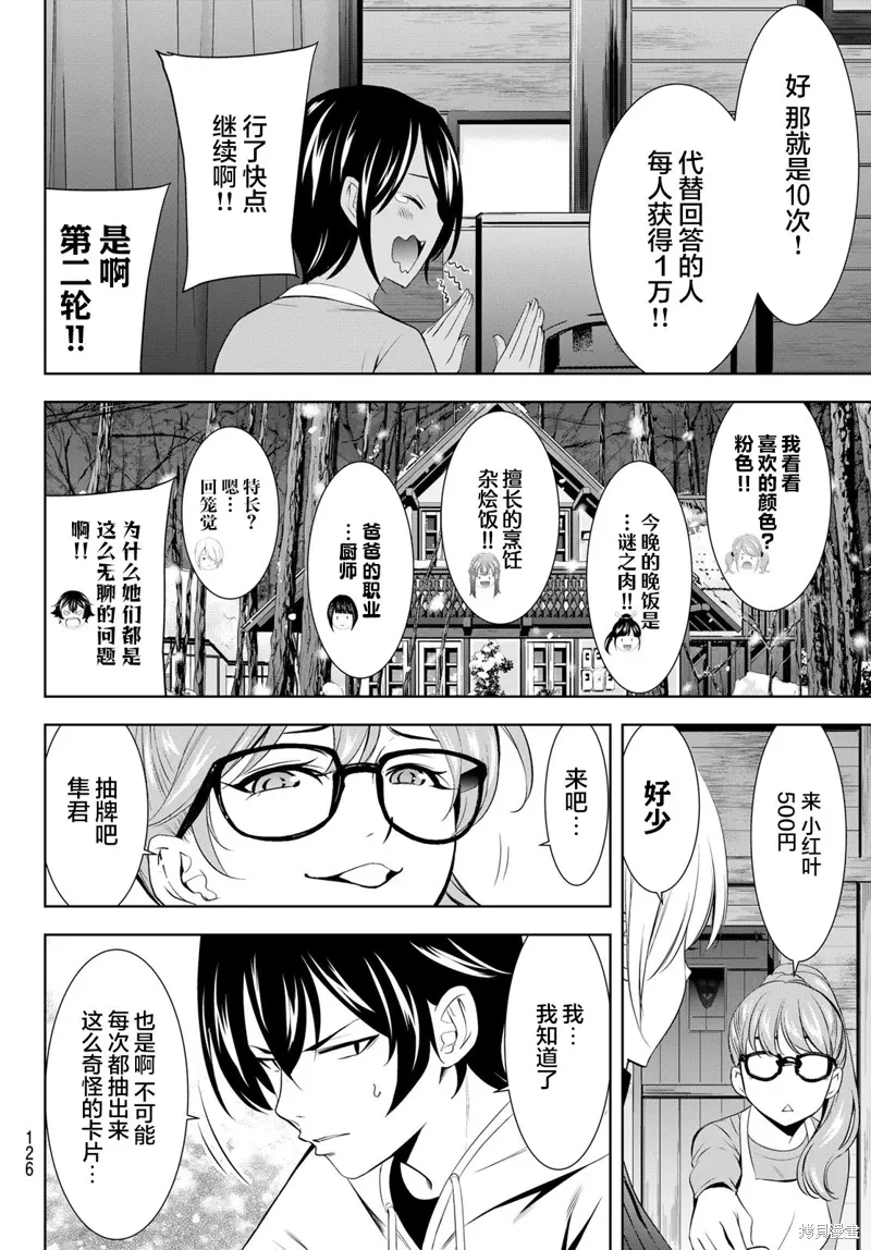 第187话 第12页