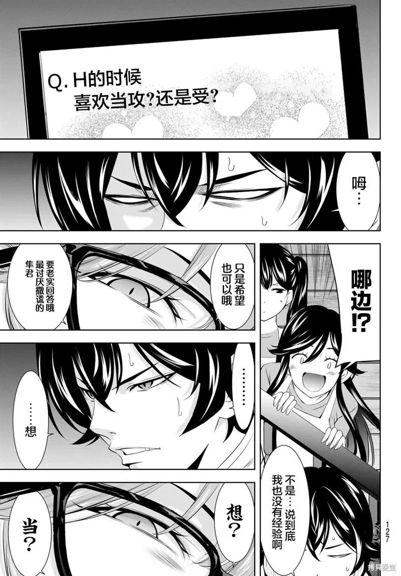 第187话 第13页