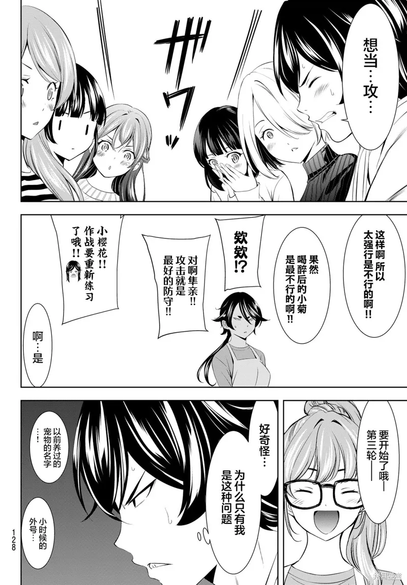 第187话 第14页