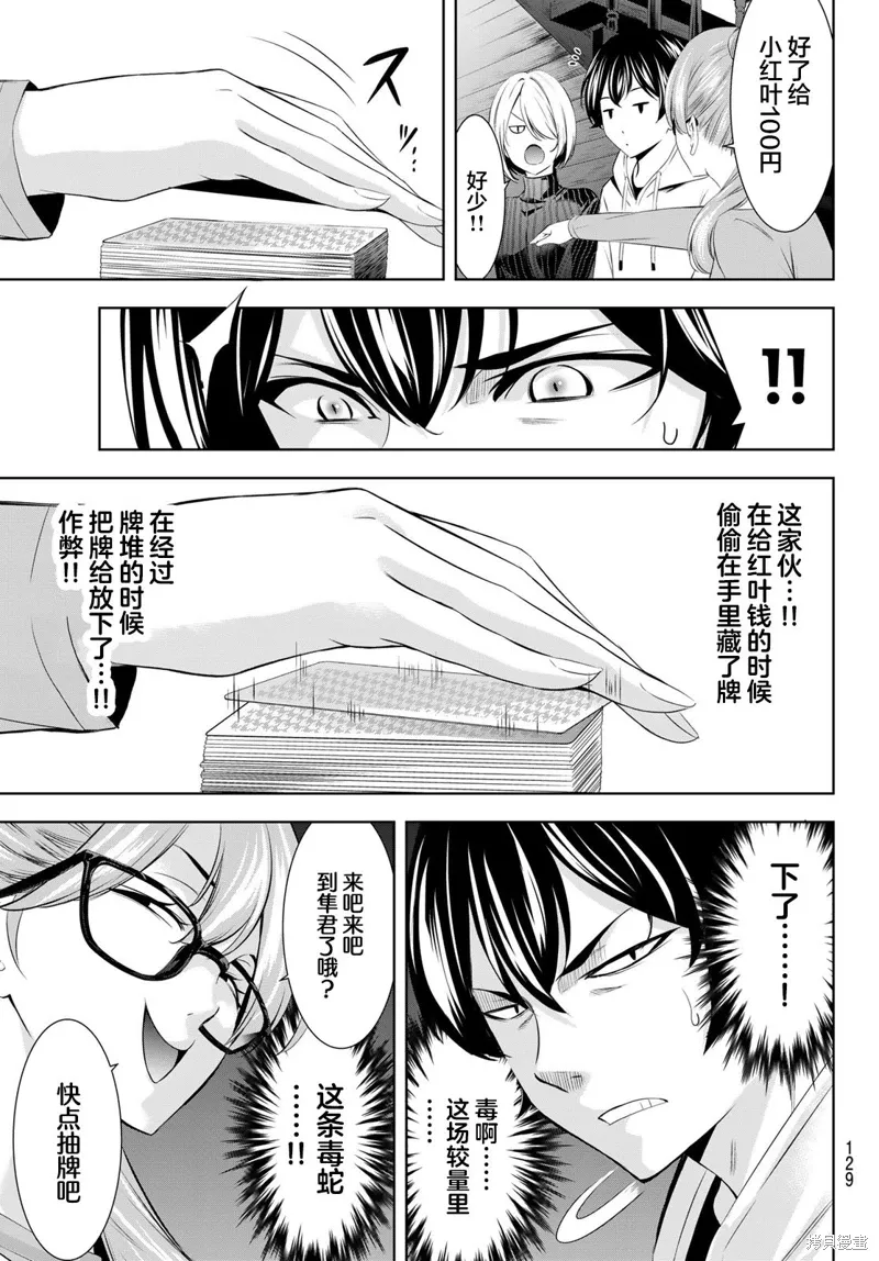 第187话 第15页