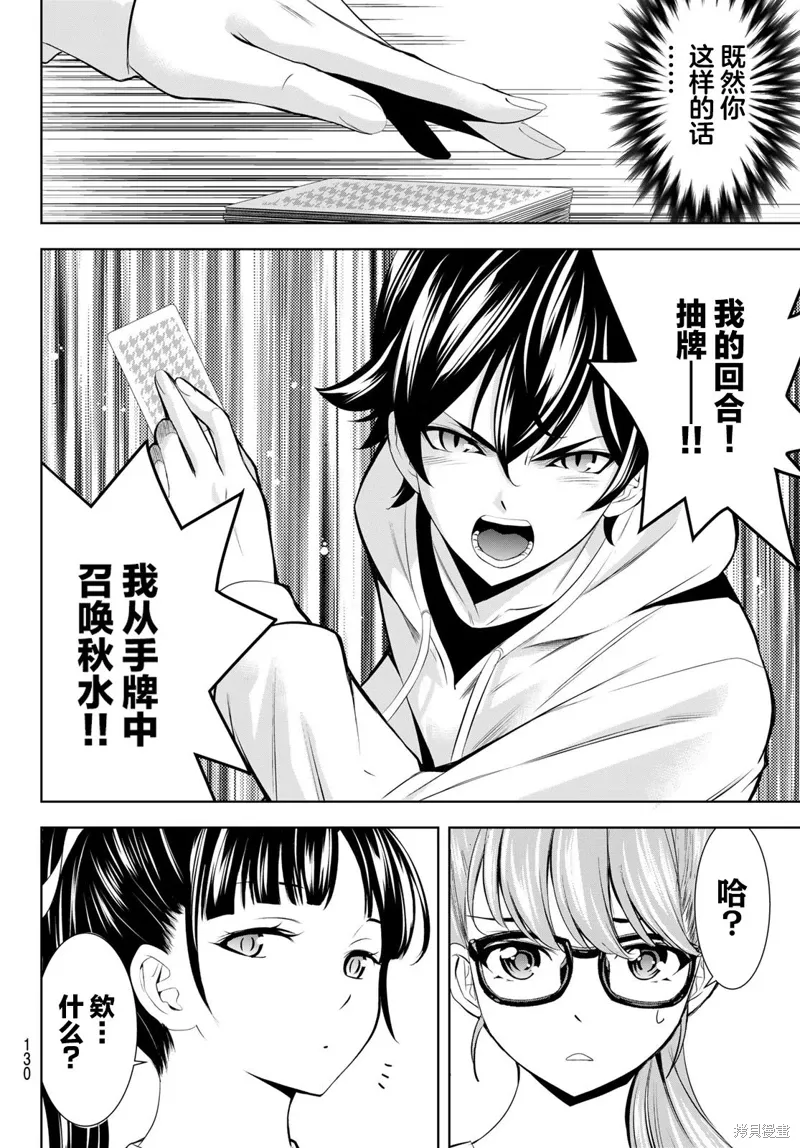 第187话 第16页