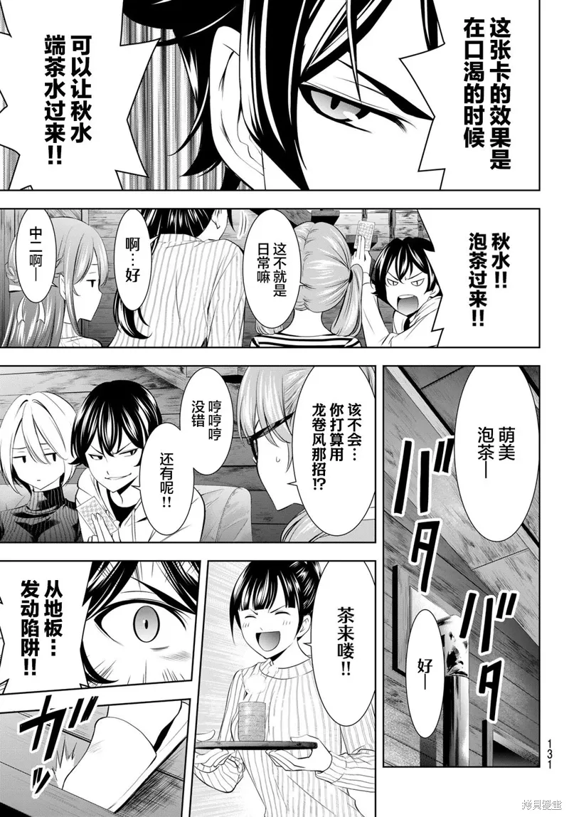 第187话 第17页
