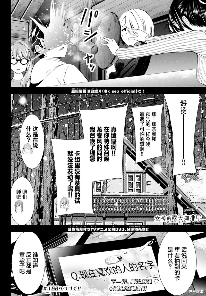 第187话 第18页
