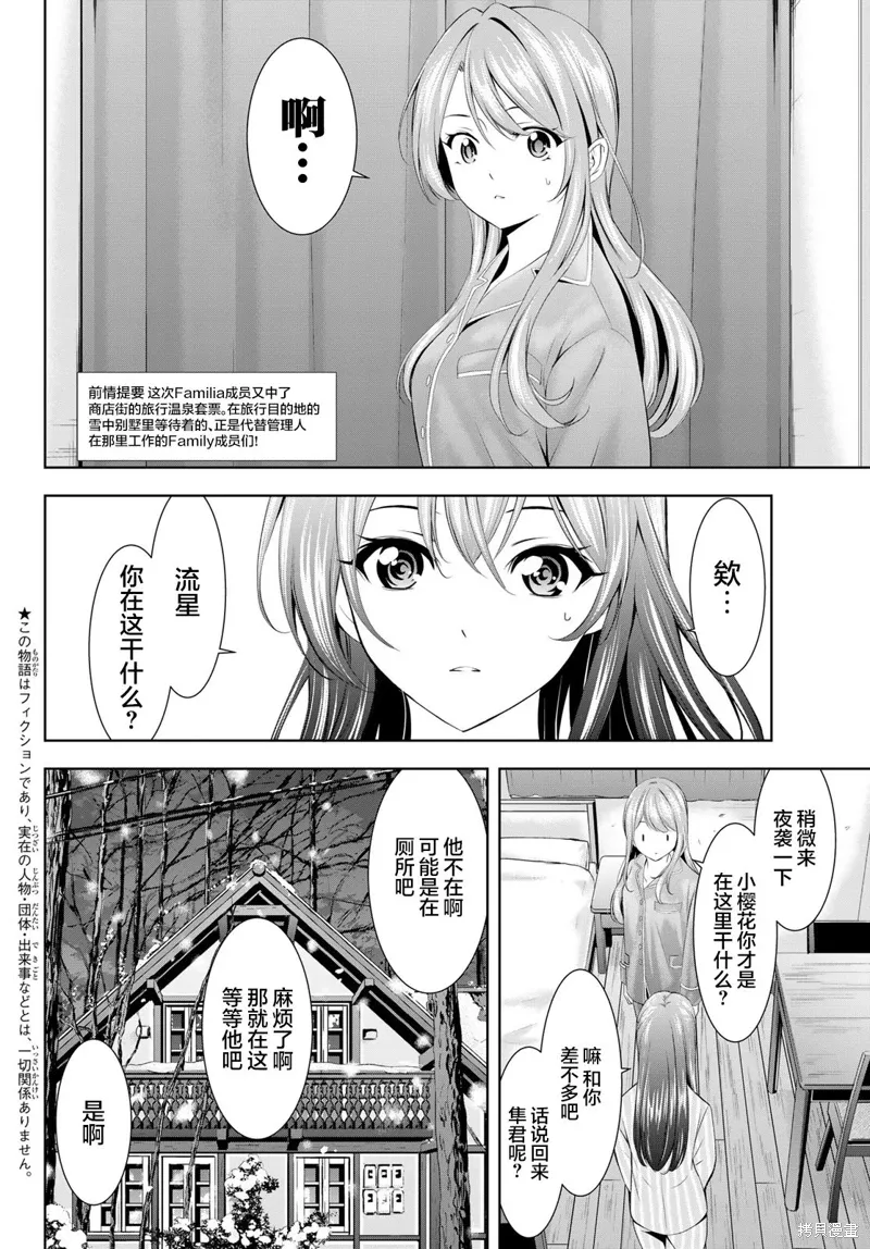 第188话 第2页
