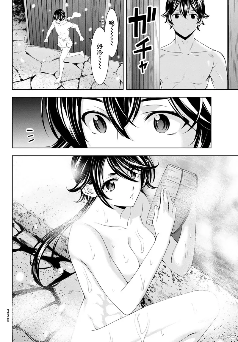 第188话 第4页