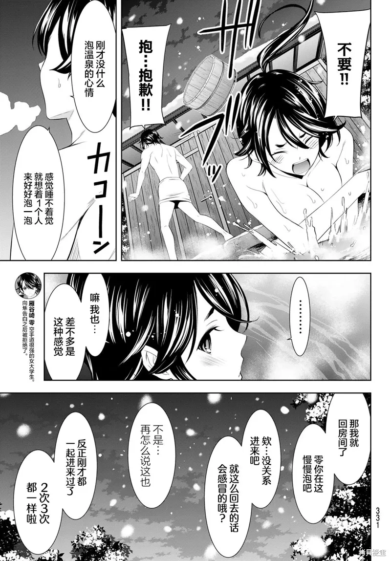 第188话 第5页