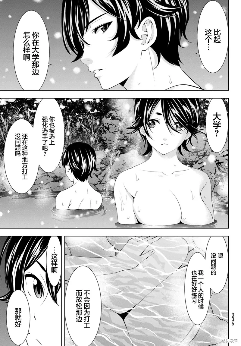 第188话 第9页