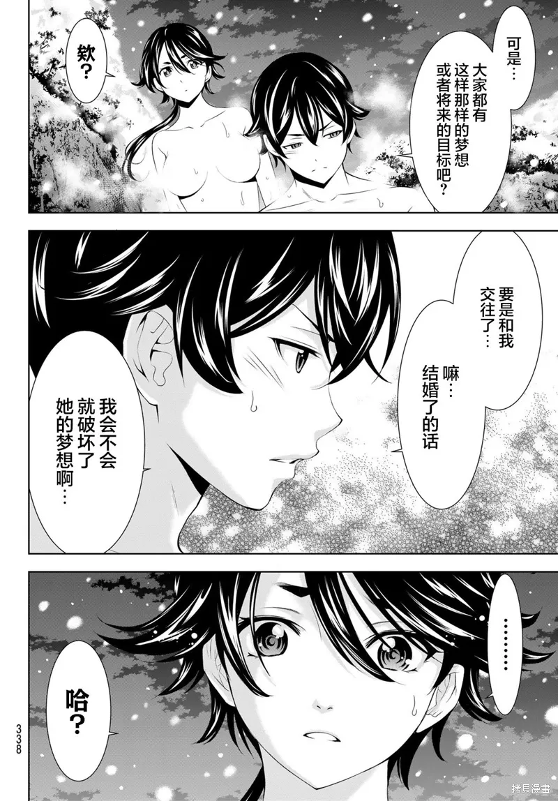 第188话 第12页