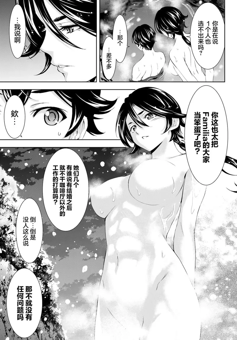 第188话 第13页