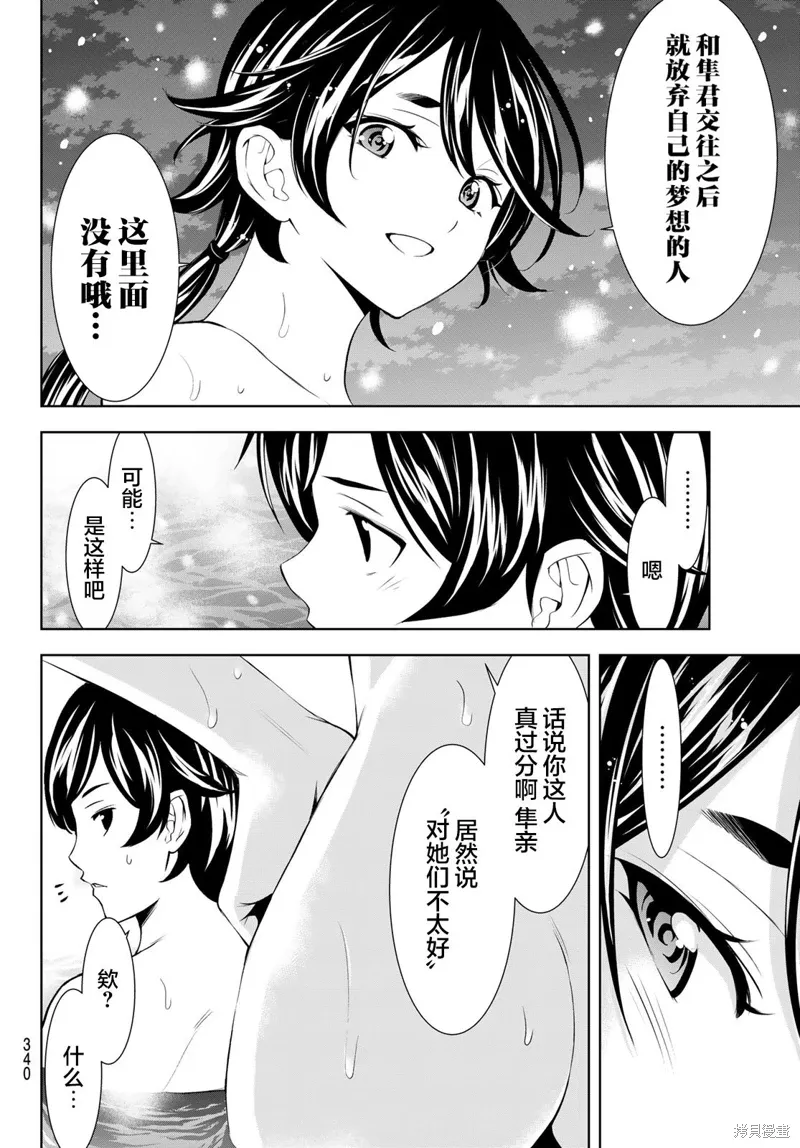 第188话 第14页