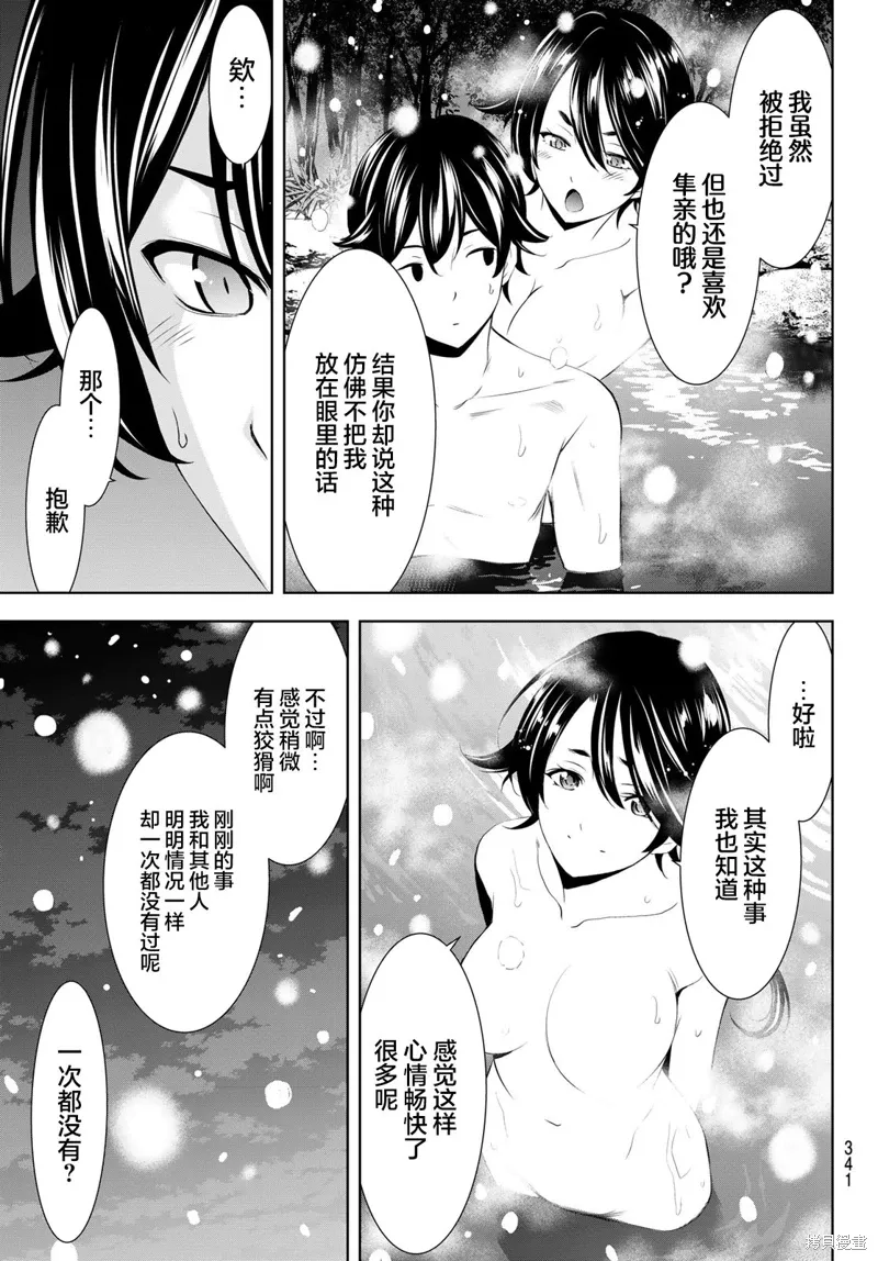 第188话 第15页