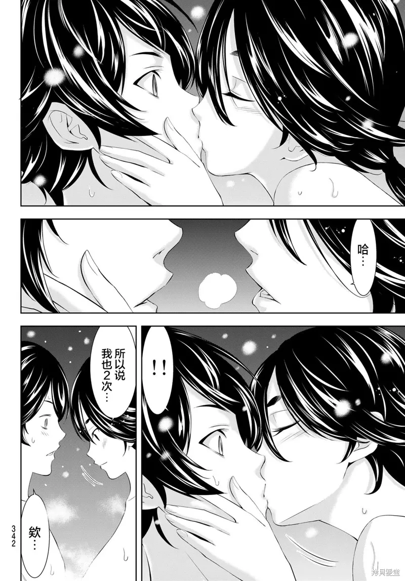 第188话 第16页