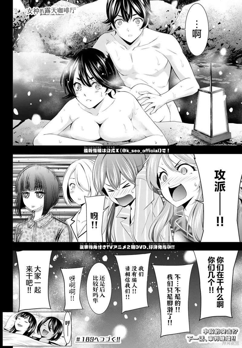 第188话 第18页