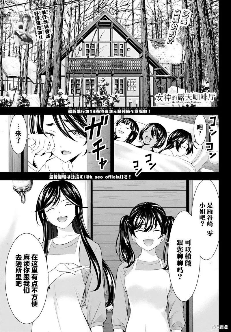 第189话 第1页