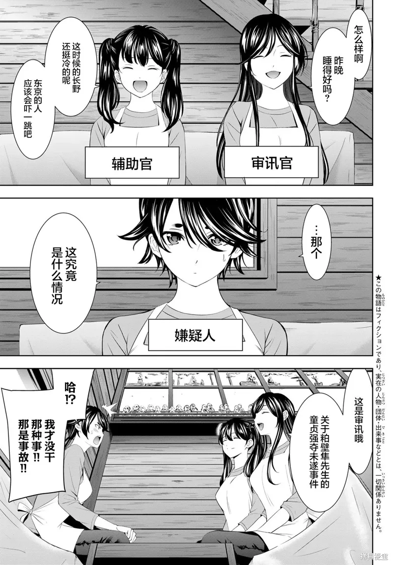 第189话 第3页