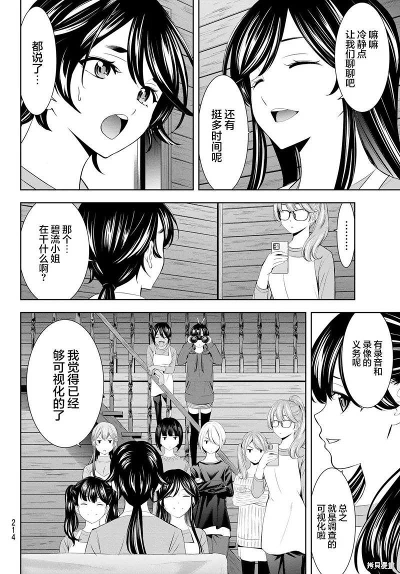 第189话 第4页