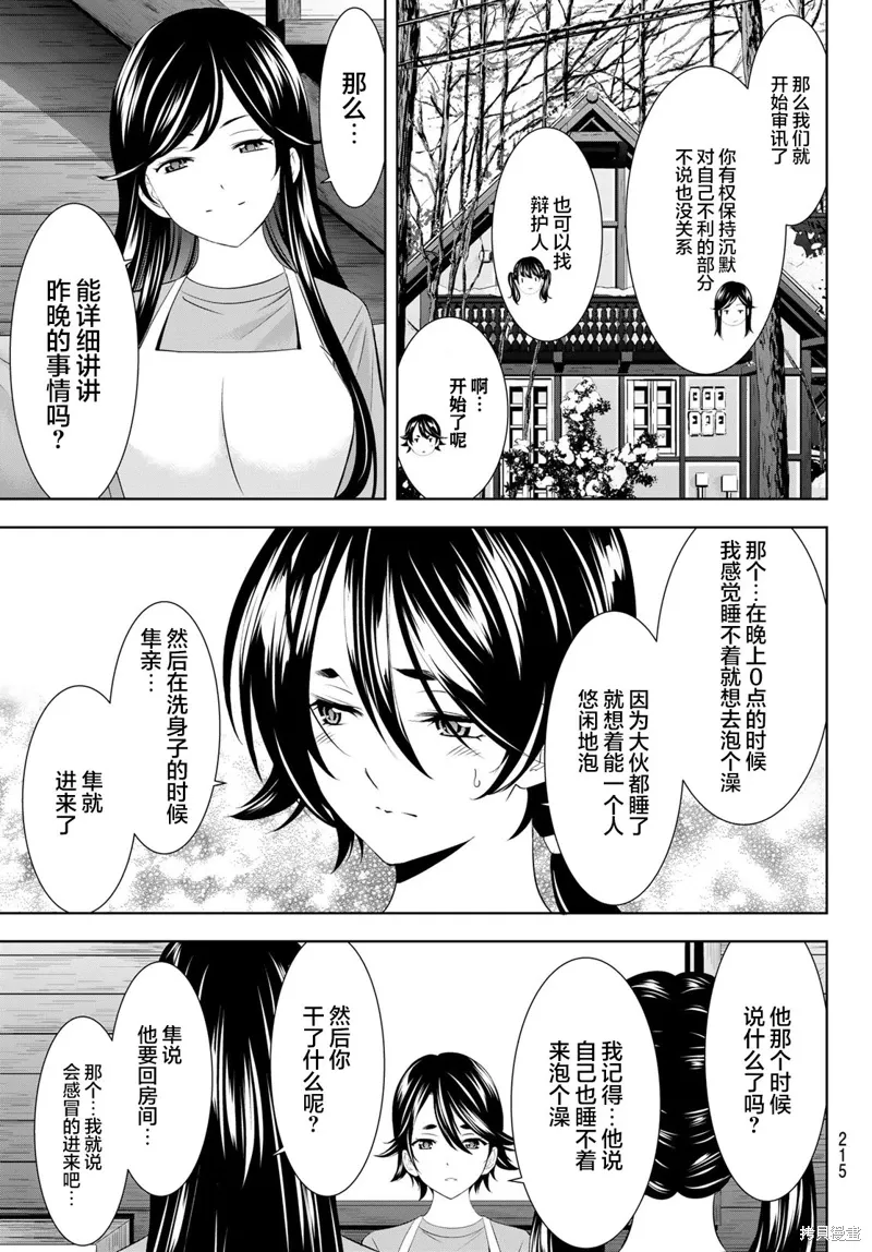 第189话 第5页