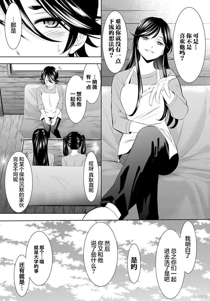 第189话 第7页