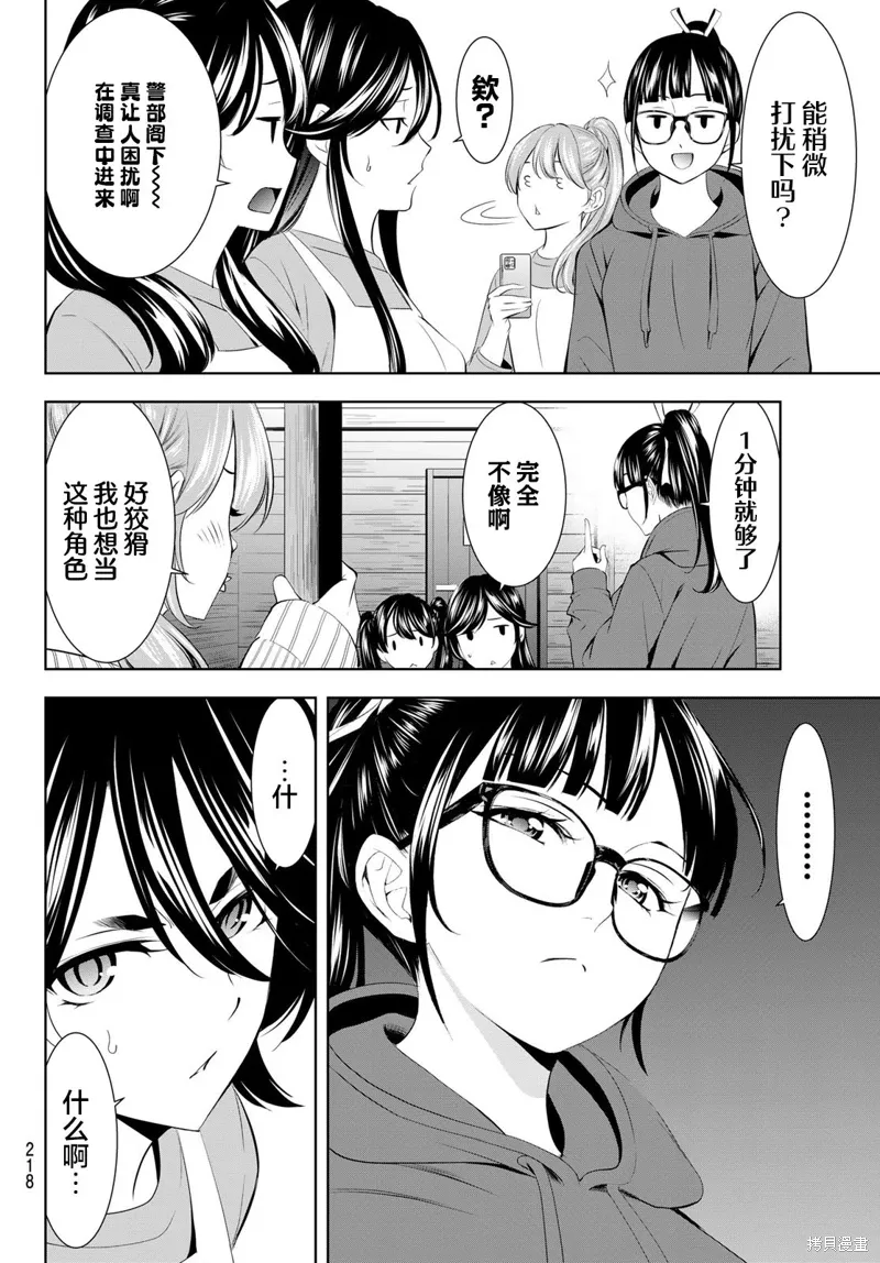 第189话 第8页
