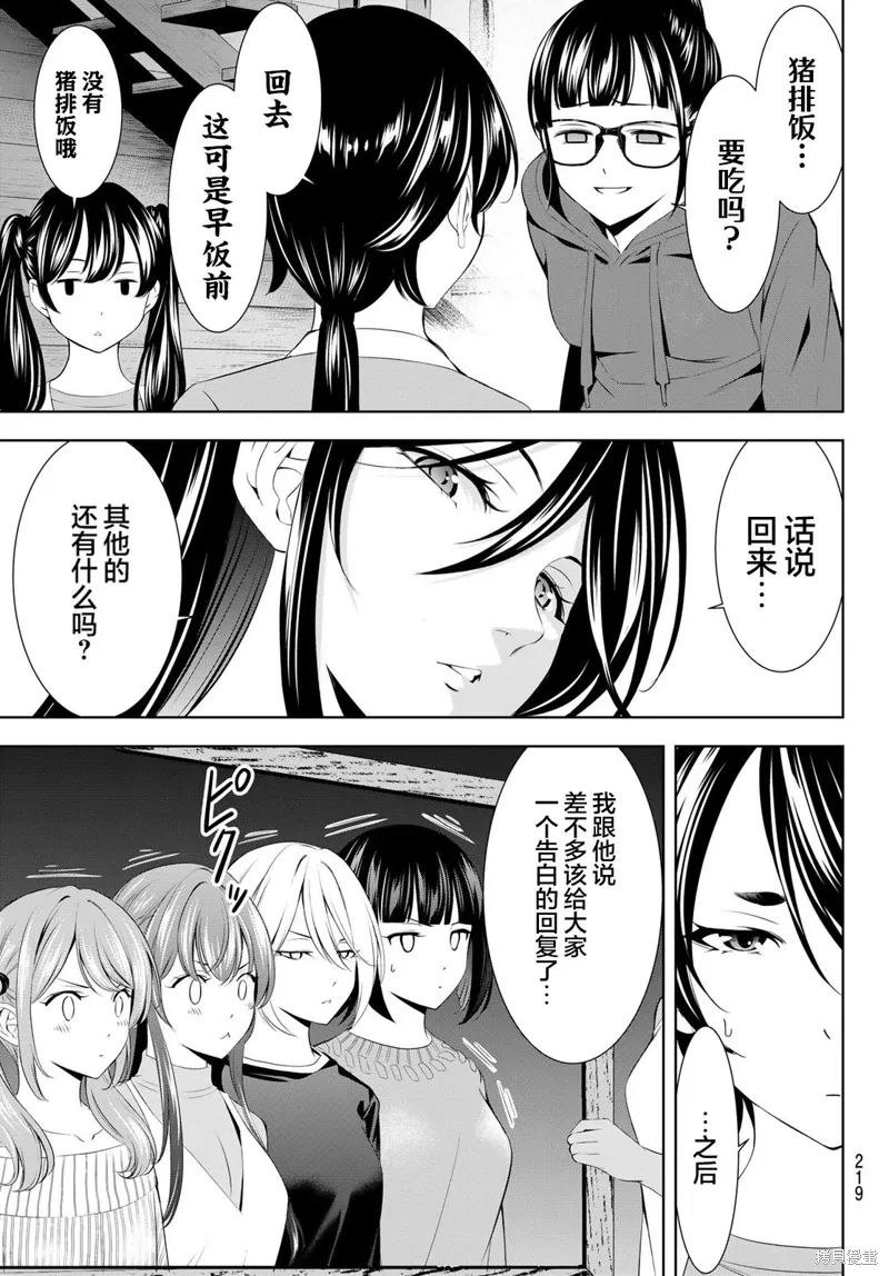 第189话 第9页