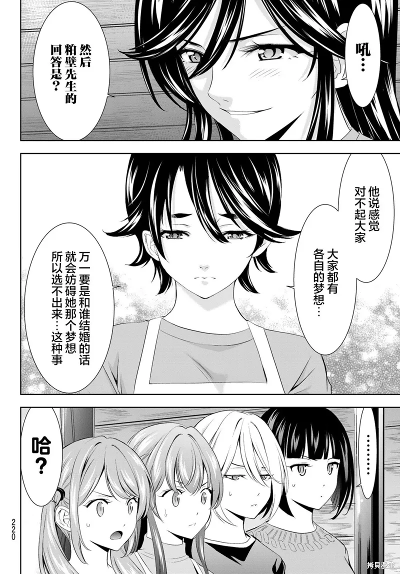 第189话 第10页