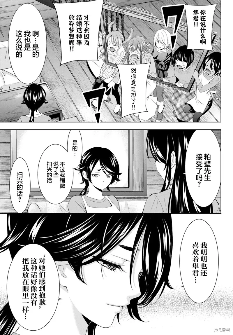 第189话 第11页