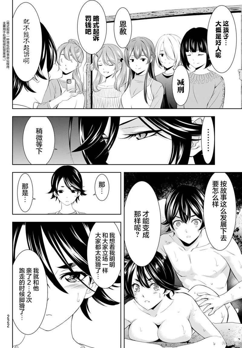 第189话 第12页