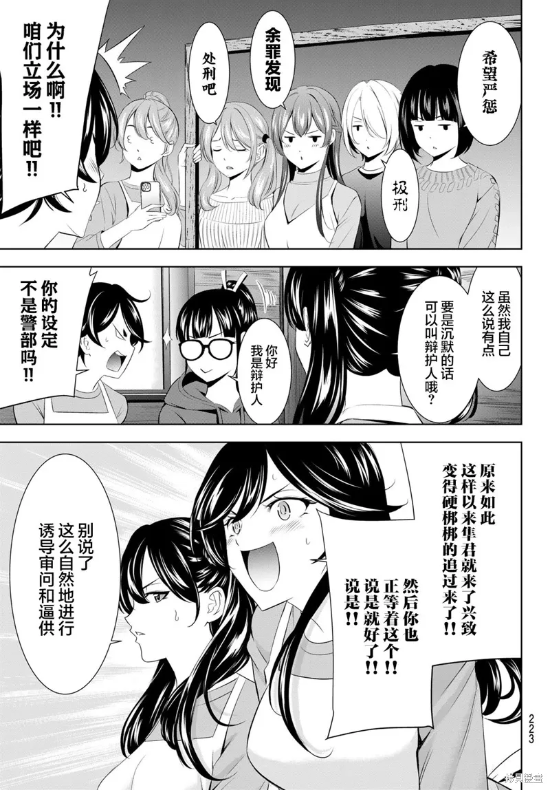第189话 第13页