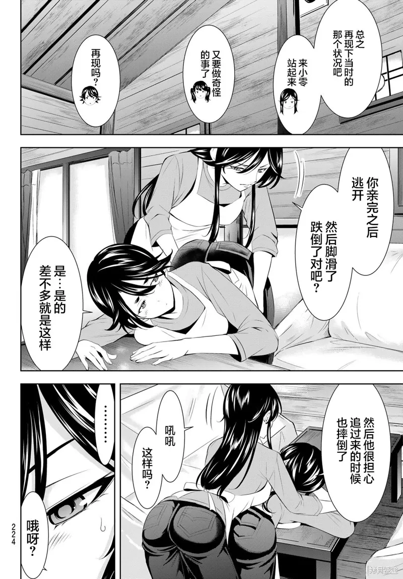 第189话 第14页
