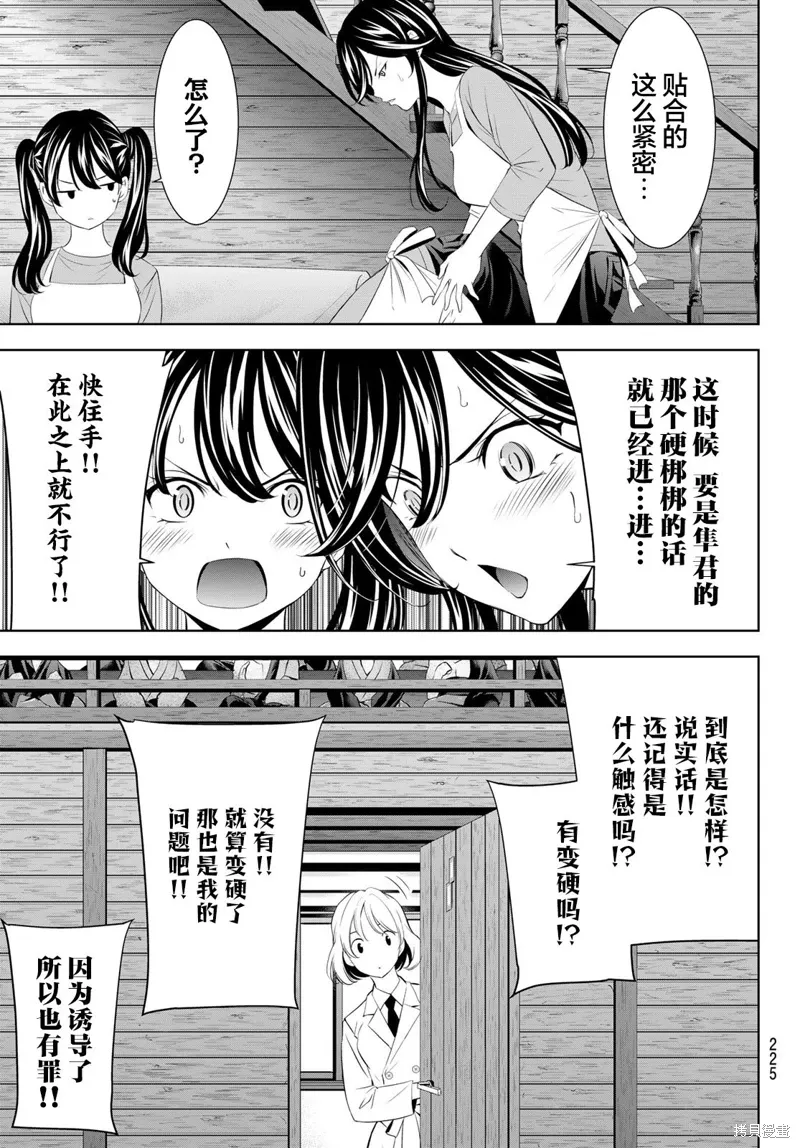 第189话 第15页