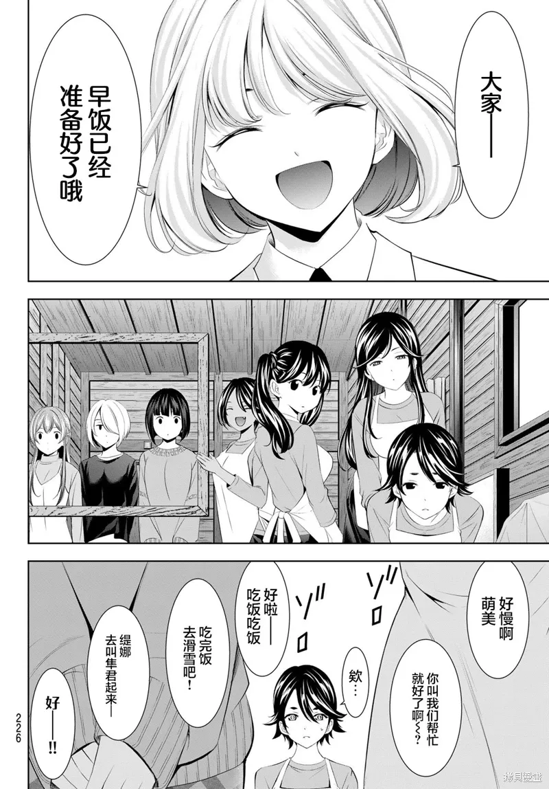 第189话 第16页