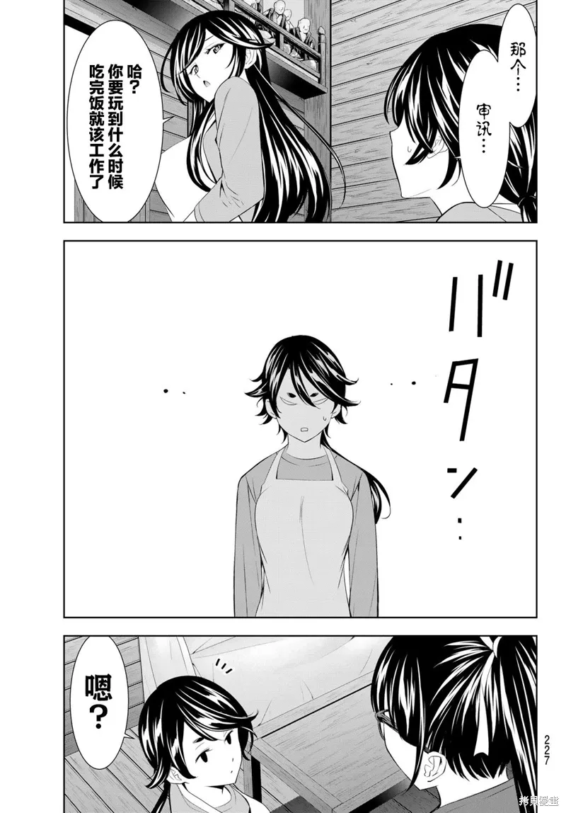 第189话 第17页